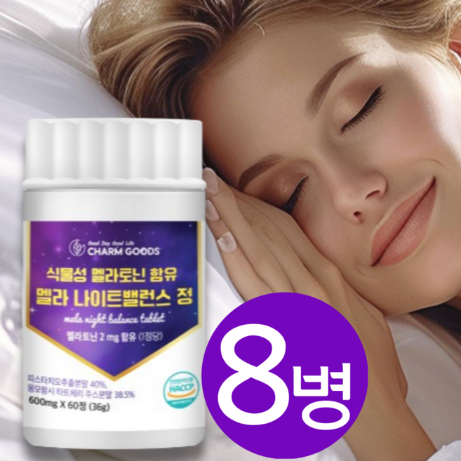 식물성 멜라토닌 함유 2mg 식약청인증 멜라 나이트밸런스정, 8개, 30회분