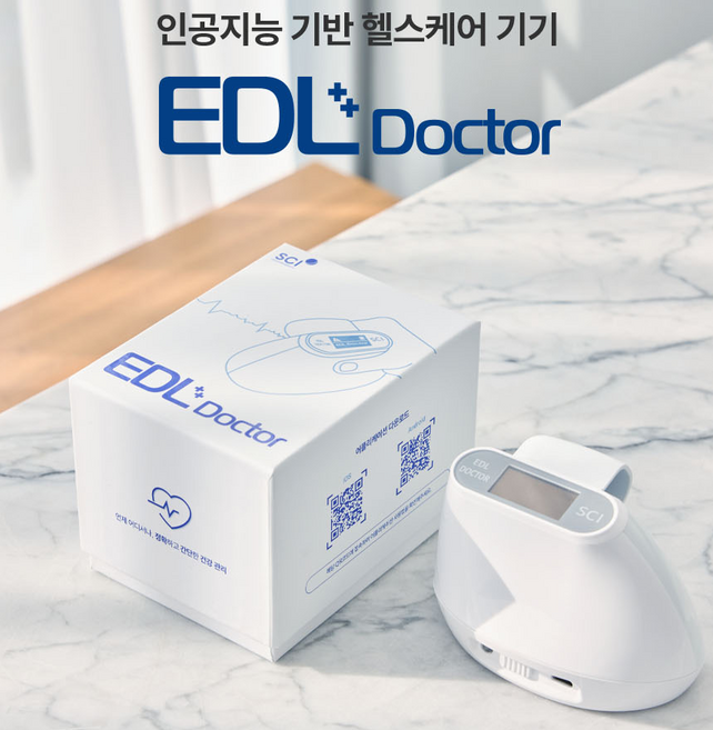 EDL Doctor(EDL닥터) AI & 광센서 기반 비침습형 헬스케어 기기, 1개, 1개입