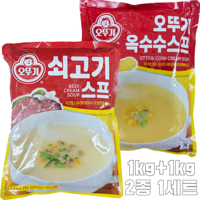 자연톡 오뚜기 쇠고기스프1kg + 옥수수스프1kg 업소용 대용량 두가지맛 세트, 1세트, 2kg