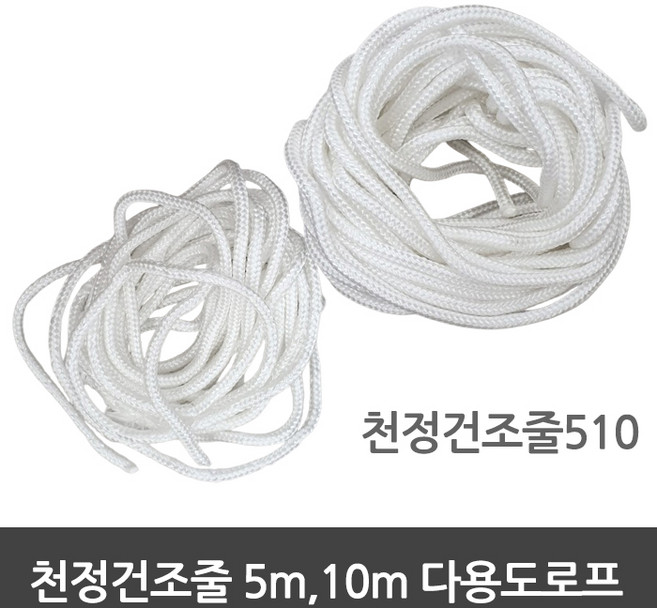 본라이프 베란다 빨래건조대줄 교체용 천정건조대줄 다용도 로프, 타입1, 1개