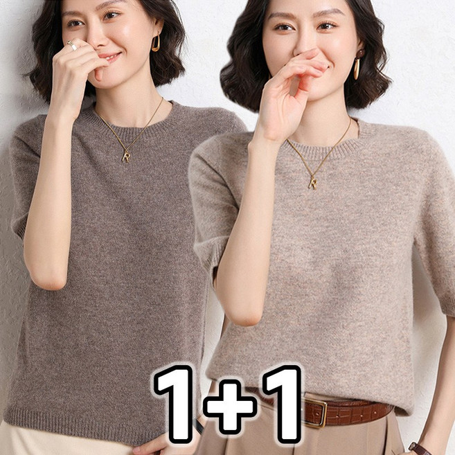 2장묶음 여름 여성 베이직 데일리 슬림핏 반팔 니트티 소프트 라운드 니트티셔츠 프리미엄원단 1+1