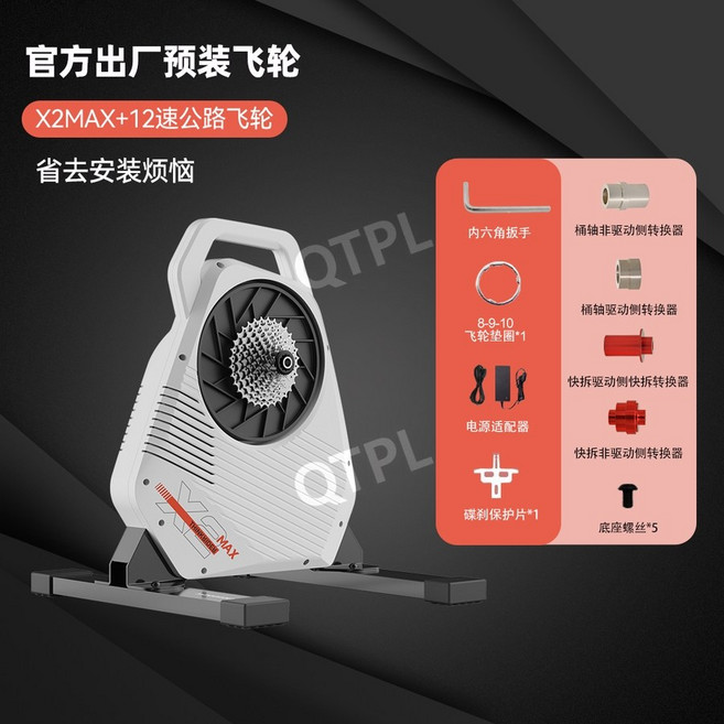 ThinkRider X2 MAX 「화이트」 스마트 직구형 자전거 트레이너 실내 산악 로드바이크 파워 트레이닝, X2MAX-화이트12단11-34T로드스프라켓, 1개