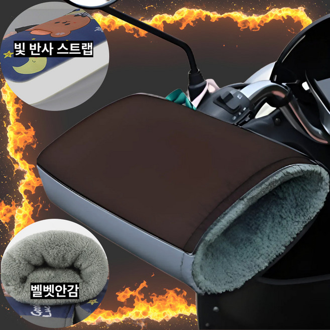 오토바이 자전거 전기자전거 스쿠터 킥보드 기모 방한 핸들커버 방한장갑 핸들토시 핸드머프 방한토시 배달장갑, 그린