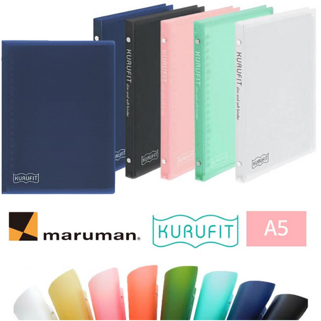 마루망 A5 20공 바인더노트 부드러운 파일노트 쿠루핏 60매 수납 가능 (속지 10매 포함), 1개, 클리어