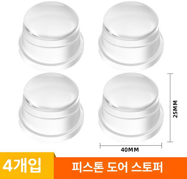 휴대용 알람 호신용 도어 스토퍼 호텔용 여행용 문 잠금, 1개, 투명 4개