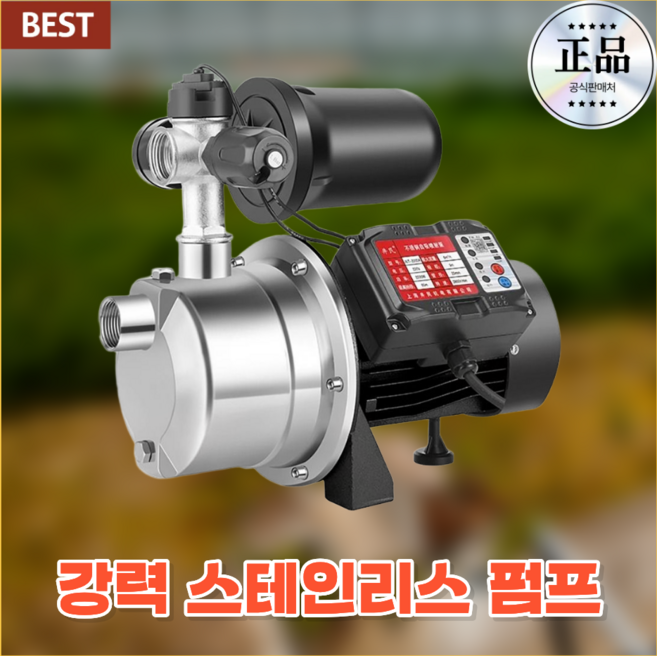 펌텍 스마트 가압펌프 자동 저소음 수압 모터, C. 780W 스테인리스 전자동형