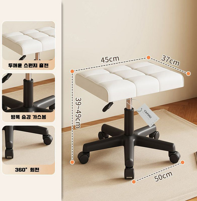 높이조절 이동식 승강 사각형 가죽 회전 바퀴 스툴 미용실 바퀴의자 메이크업 화장대 의자 스툴의자 보조의자 인테리어의자, 1개, zz93-스툴의자(화이트)
