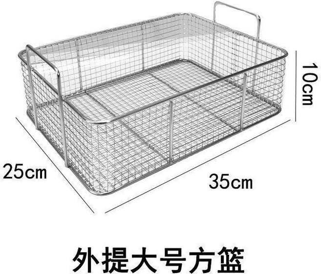 不鏽鋼方籃油條籃瀝油架油炸小吃篩網, 35X25cm外提方籃, 1個