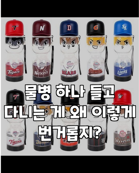 락앤락 KBO 콜렉션물병, 삼성, 430ml, 1개