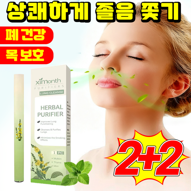 [미국기술] 허브 디퓨저 펜 스틱 휴대용 구강 스프레이 타임 민트 추출물 천연 식물성 상쾌하게 프레시 숨쉬기 폐 건강 목 보호, 4개, 15ml