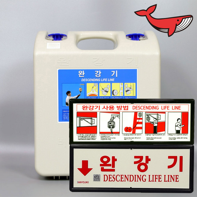 서한에프앤씨 소방 아파트 완강기 3층 ~ 10층[층수 선택] + 완강기표지판 + 완강기사용법표지판, 3층(9m) + 완강기표지 + 완강기사용법표지, 1개