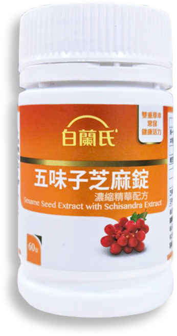 白蘭氏 五味子芝麻錠 濃縮精華配方, 1個, 60顆
