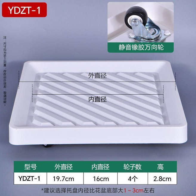正方形隱藏式萬向輪移動花盆托盤, 純白色