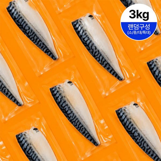 마린원 노르웨이 순살고등어3kg(사이즈 랜덤), 단품, 단품