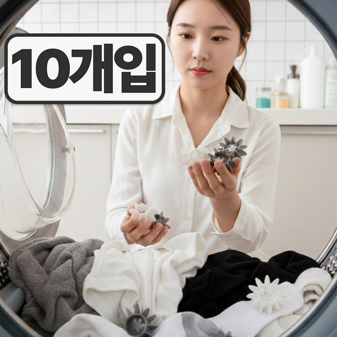 포미온 실리콘 세탁볼 먼지제거 엉킴방지 세탁강화, 그레이, 10개