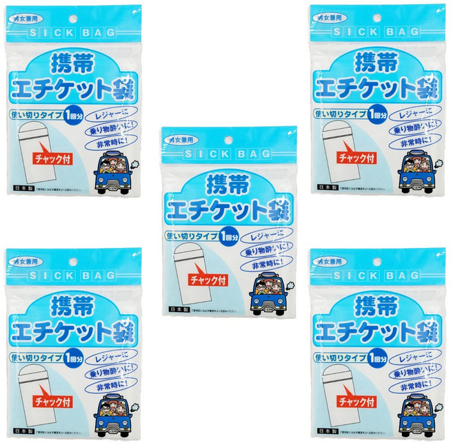 일본 직수입 차량용 비상 멀미봉투 세트, 5개