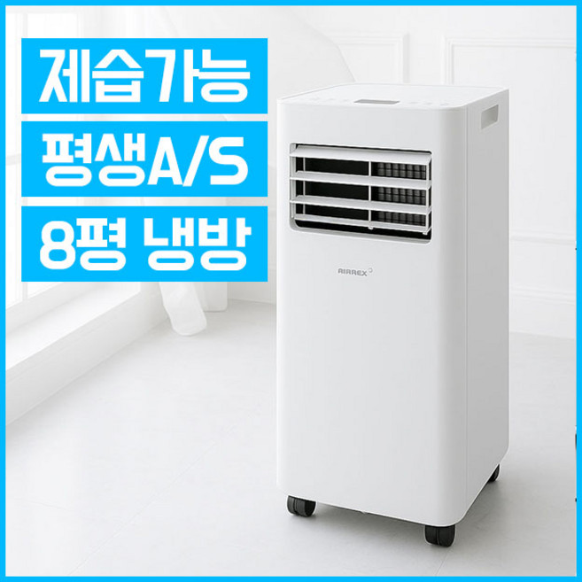 [25년형] 에어렉스 실외기없는 이동식 에어컨 가정용 이동형 일체형 창문형