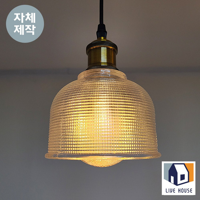 제닌II 빈티지 레트로 LED 레일 펜던트 인테리어 카페 식탁등 유리 갓 글라스 조명, 알피