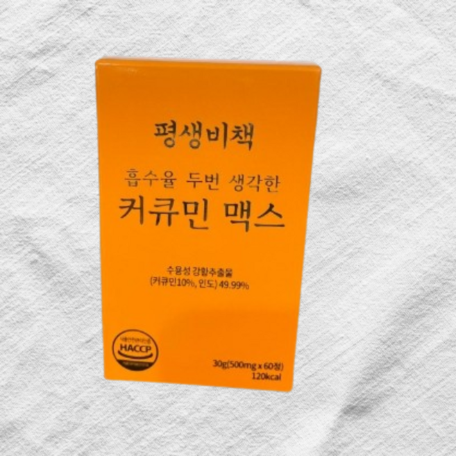 평생비책 흡수율 두번 생각한 커큐민 맥스 500mg 수용성 강황 추출물, 60정, 2박스