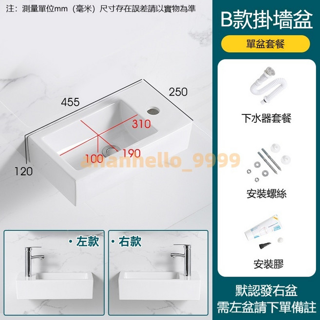 洗手盆 迷你洗手台 壁掛式面盆 掛墻式洗手盆 洗臉盆 小號掛墻臉盆 浴室洗手台 陽台洗手台 窄長洗手盆, 1個, B款+下水（備註左右孔）