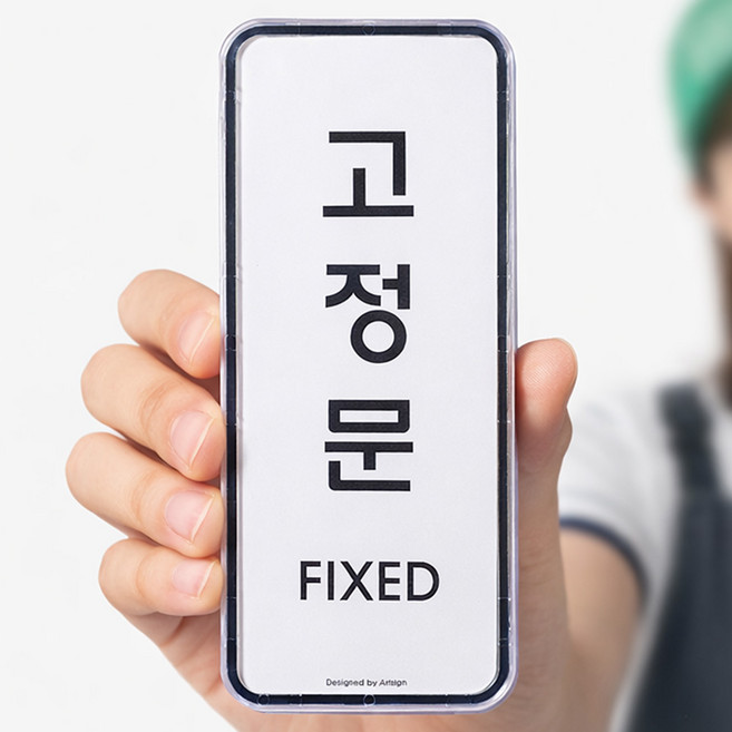 [1분설치] 나날잡화점 표지판, 1개, 고정문