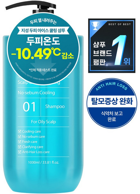 남자 탈모 샴푸 1위 쿨링 샴푸 비듬 샴푸 지성두피 샴푸 여성 정수리냄새 샴푸 앙방 노세범 티트리 쿨샴푸, 1개, 1L