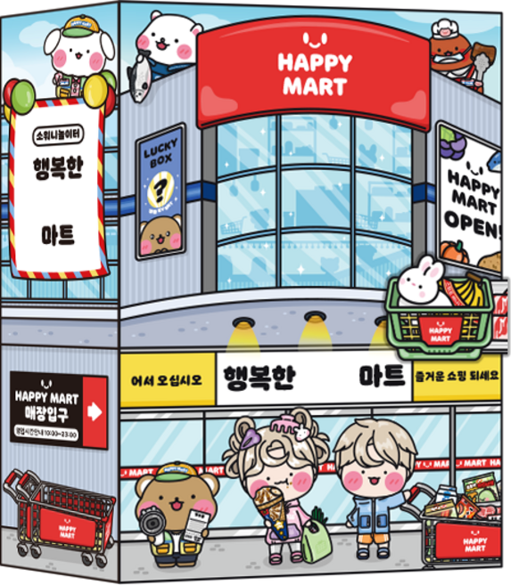 [소워니놀이터] 행복한 우리 마트 스퀴시북 DIY 만들기 키트, 기본구성+손코팅지+풀테이프+투명테이프, 1개