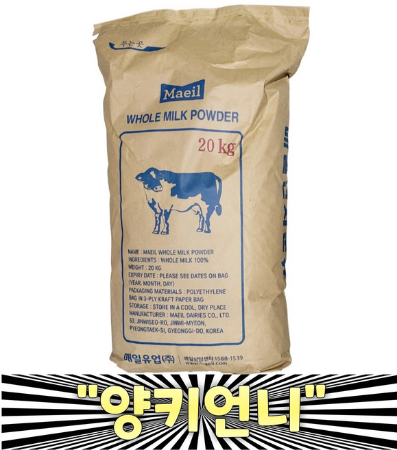 매유유업 전지분유 20kg 국산원유 100% 업소용 대용량 당일발송 추가요금제로, 1개