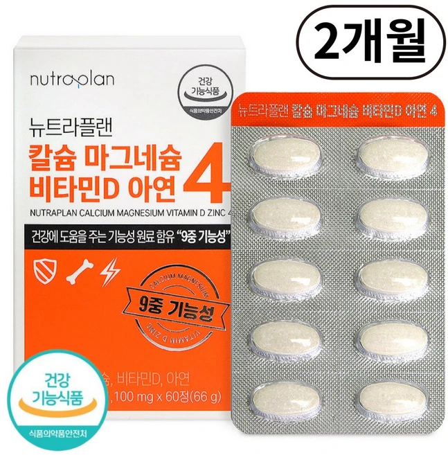 고함량 칼슘 마그네슘 아연 비타민d 9중기능성 영양제, 1박스, 60정 - 쿠팡