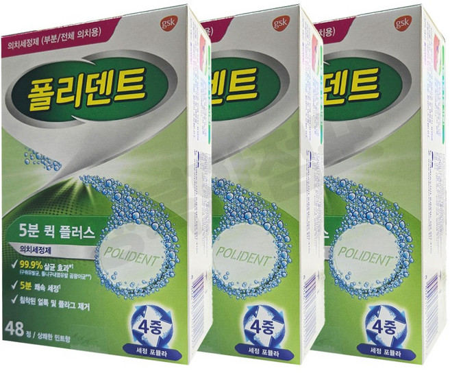 폴리덴트 5분퀵플러스 의치세정제, 3세트