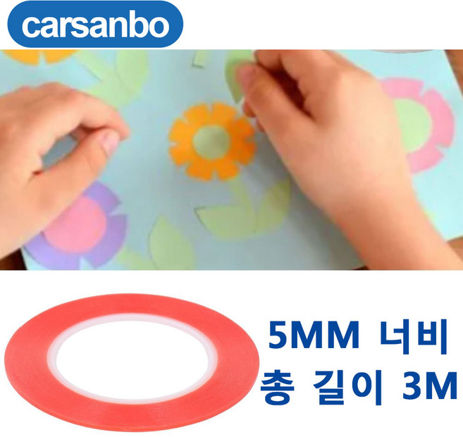 5mm 너비 총 길이 3m 양면 테이프 납작 케이블 데이터 케이블 고정 자동차 배선 접착, 1개