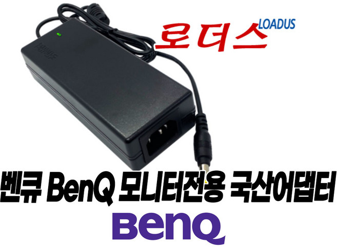 벤큐BenQ EW2740-B EW2740L EW2750-B EW2750ZL EW2755ZH 아이케어 모니터전용 DA-50F19 호환 19V 2.63A 국산어댑터, 어댑터 + 3구 각파워코드 1.8M, 1개