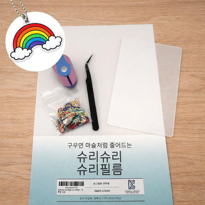 슈링클 슈리필름 키링 만들기 세트 10장, 1세트, 기본