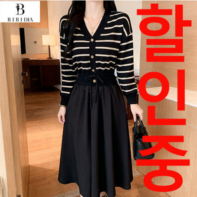 비비디아 Bibidia 여성 니트 롱 원피스 가디건 치마세트 줄무늬 슬림핏 캐주얼 편안 원피스 (S~3XL) 5441
