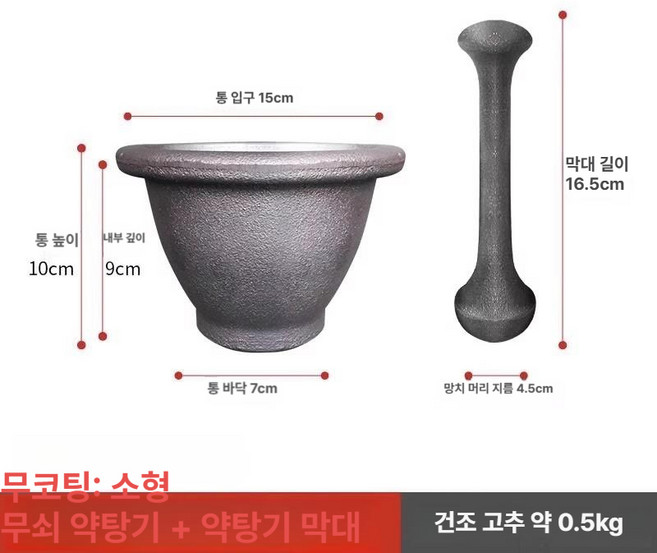 무쇠 강력 절구 방아 마늘 한약재 깨, 1개