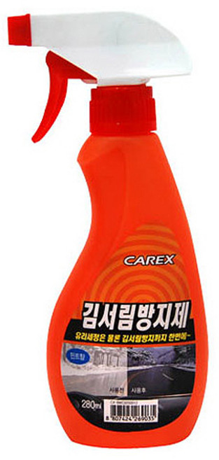 카렉스 스프레이타입 김서림방지제, 2개, 280ml, 혼합 색상