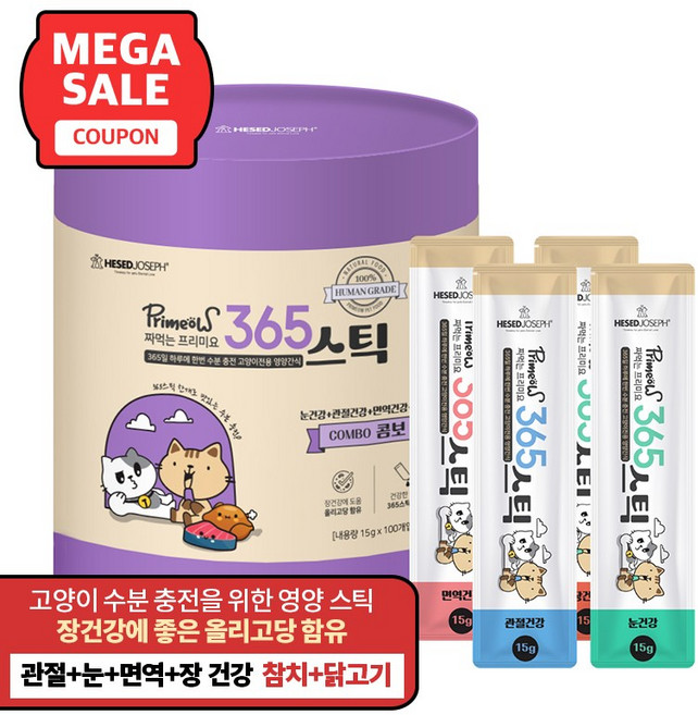 프리미요 고양이 짜먹는 365스틱 영양제, 100회분, 종합영양제, 1개