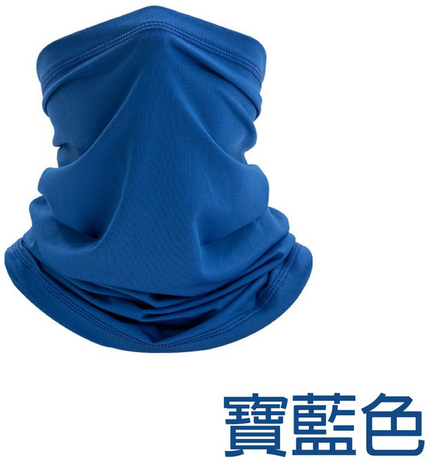 魔術頭巾 防曬面罩 圍脖 冰絲涼感透氣頭巾, 1個, 寶藍色, 寶藍色