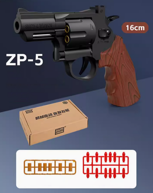 ZP-5 탄피배출 리볼버 권총 자동 연발 너프건 MJS JOYFUL, 블랙브라운, 1세트