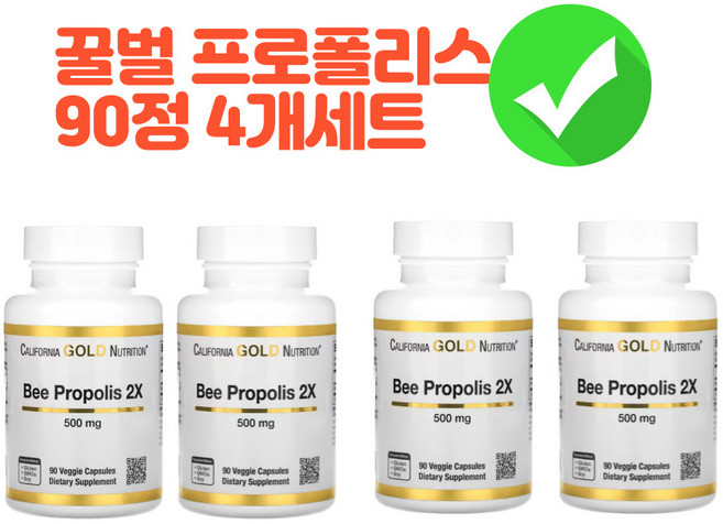 CGN 캘리포니아 골드 프로폴리스 240정 2팩 2X 500mg California Gold Nutrition Bee Propolis 2X, 90정, 4개