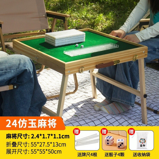 迷你麻將牌可折疊麻將桌子, 1個, 【豪華款】24#玉石白旅行麻將套裝