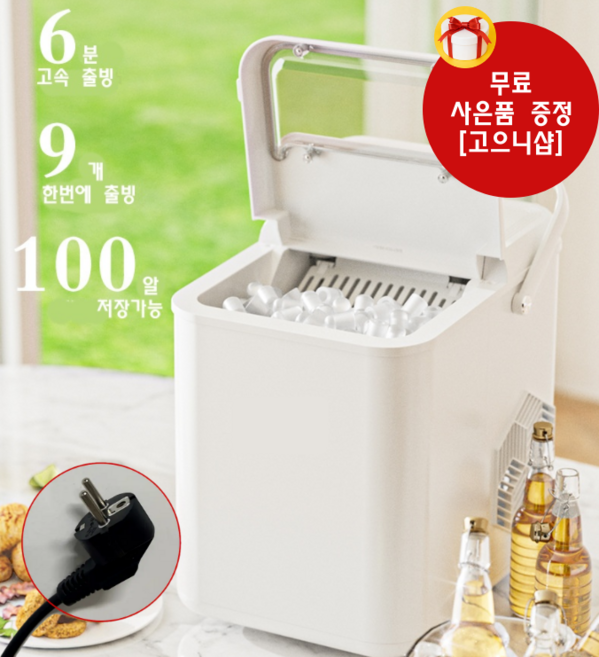[고으니샵] 제빙기 얼음제조기 급속냉각 가정용 사무용 숙소용 캠핑용 저소음 원터치 작동 [무료 사은품 증정], IBM-03T, 화이트