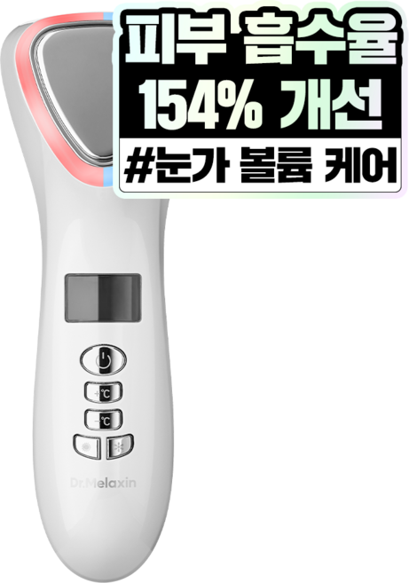 닥터 멜락신 EX 더마 부스터 소닉샷 고주파 얼굴 피부 마사지기