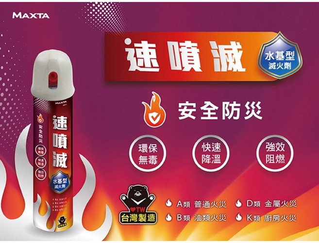 CJ Ebike 攜帶型滅火器 車用滅火器 輕巧便攜 高效滅火, 1個