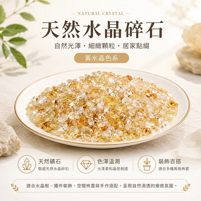 BRAVOMART 天然水晶碎石 居家擺飾, 粉水晶