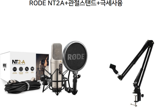 RODE NT2-A 콘덴서 마이크, P0000GXK