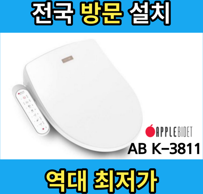 직수방수 비대 대형 에플, 직접 설치, 직접설치