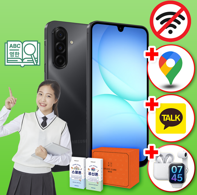 삼성 공신폰 갤럭시A15 128GB 학생폰 공부폰 수험생 우등생폰 인터넷불가, 블루블랙, 블루블랙