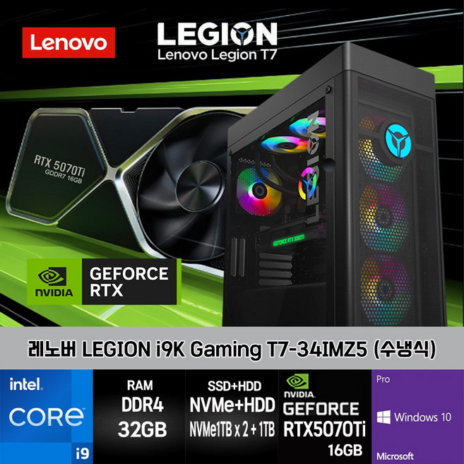레노버 I9 게이밍 LEGION T7-34IMZ5-CI9KRT57TiW+10PRO(I9 11900K32GBSSD1TBX2+HDD1TBRTX5070Ti10PRO), 32GB, 단품, T7-34IMZ5, 1TB, Windows 10