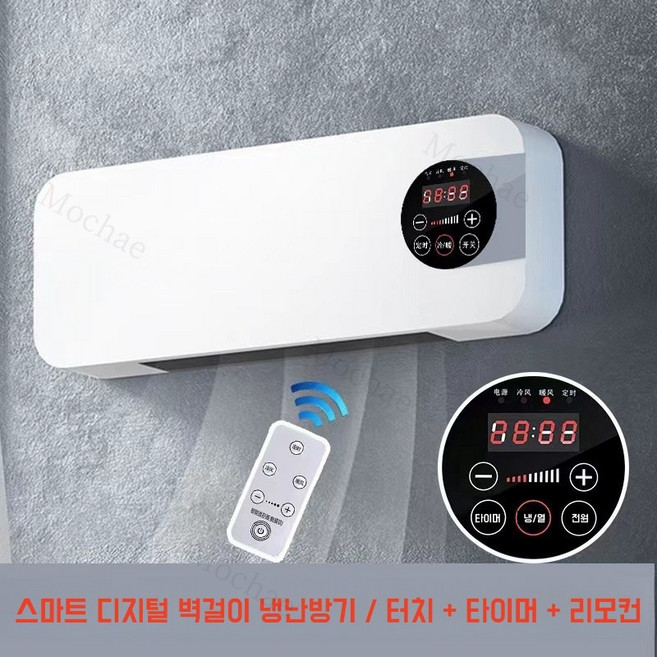 Mochae 벽걸이 온풍기 PTC 리모컨 가정용 전기히터 스마트 온도조절 난방기 방수 무타공 벽걸이 전기난로, 흰색